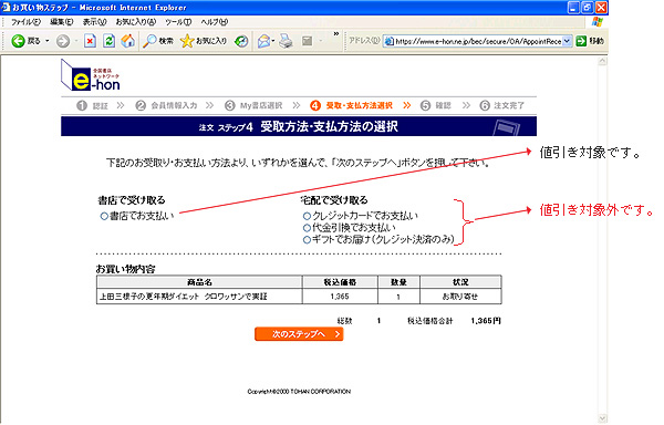 e-hon入力例