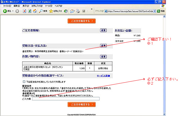 e-hon入力例